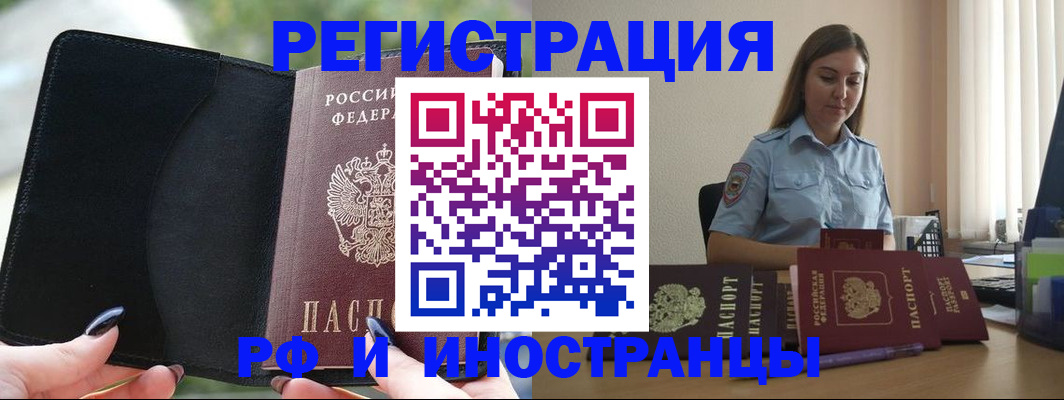 прописка для кредита в Топках