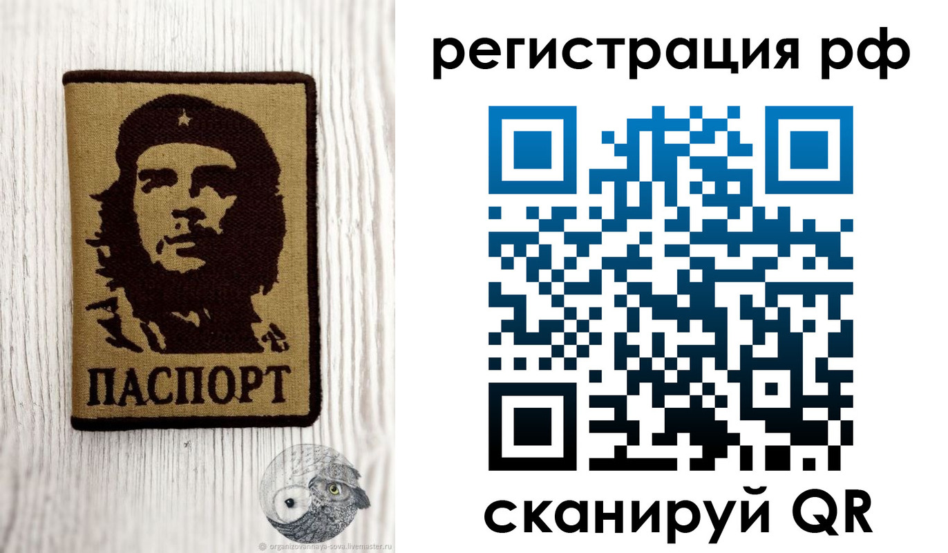 временная прописка в Топках