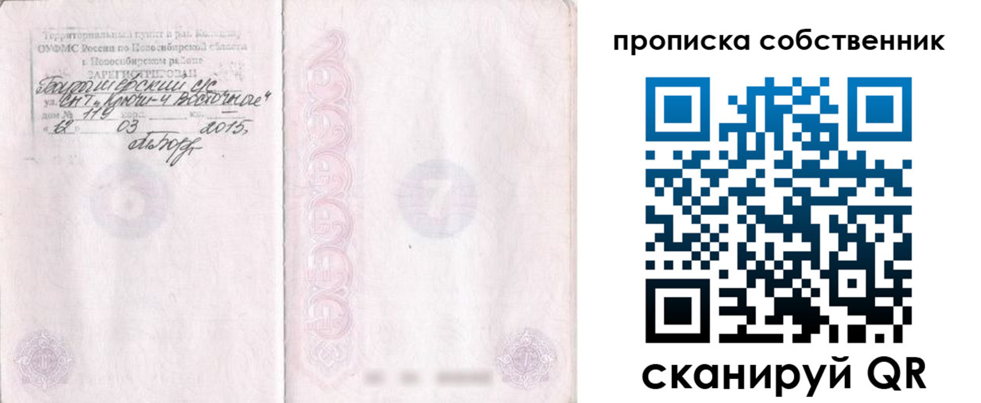 регистрация для школы в Топках