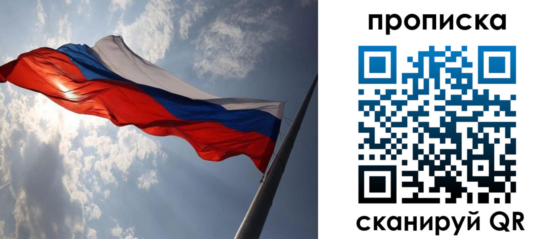 временная регистрация гарантия в Топках