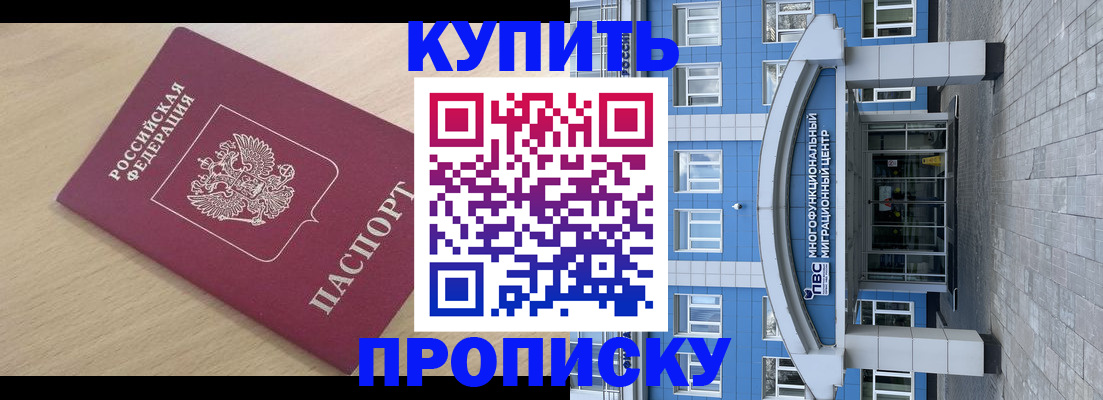 временная регистрация для всех в Топках