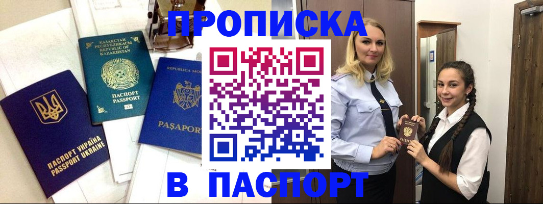 миграционный учет в Топках