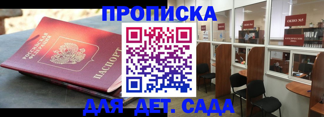 временная регистрация адрес в Топках