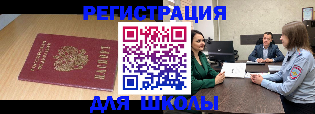 миграционный учет в Топках