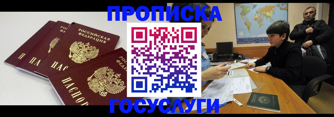 прописка для военкомата в Топках