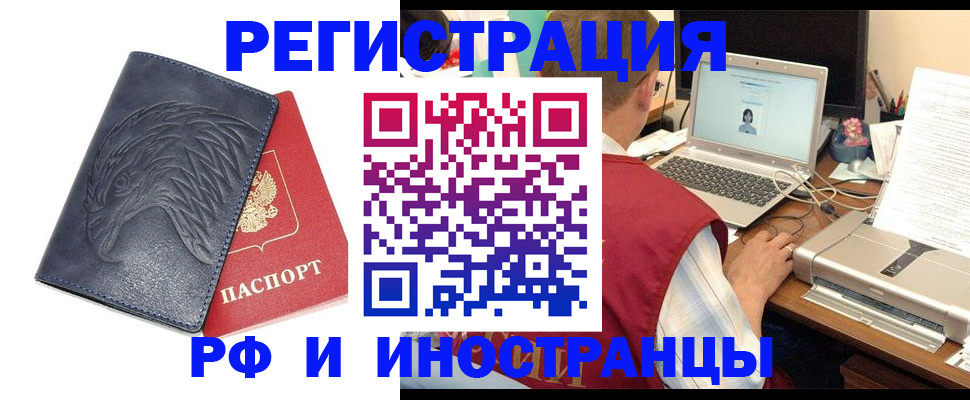 прописка для школы в Топках