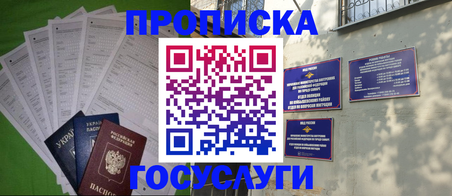 временная регистрация 2025 в Топках