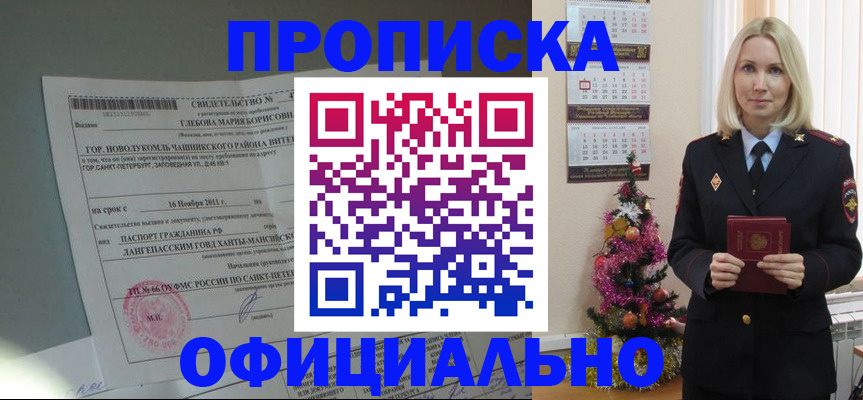 временная регистрация в квартире в Топках