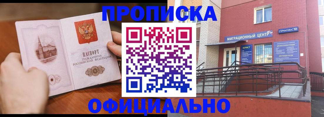 временная регистрация в Топках